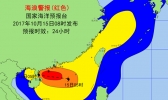 广东海南部分沿岸海域将出现4到6米巨浪到狂浪