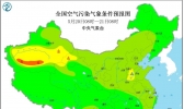 全国雾霾天气预报：5月20日小满节气全国扩散条件好