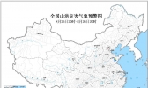 山洪灾害气象预警 山东中部局地发生山洪灾害可能性较大
