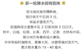 未来五天我省多雷雨天气 对中西部解除旱情有利