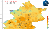 明日体感闷热 注意防暑防晒