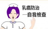 乳腺癌患者能吃韭菜吗