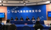 中国温室气体公报发布 2017年增量与前期基本持平