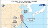台风“黑格比”再升级！将登陆浙闽沿海 浙江等5省市掀强风雨