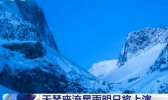 天琴座流星雨即将上演是怎么回事 天琴座流星雨即将上演是什么时候