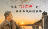 揭秘不一样的人物：气象“活字典”的五十年风雨预报路
