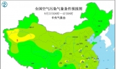 全国雾霾天气预报：9月3日新疆青海内蒙古局部有沙尘