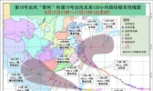 台风橙色预警：“泰利”或在浙江中北部沿海登陆