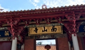漳州有哪些寺庙