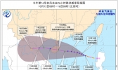 台风蓝色预警：16号台风将登陆海南东部至广东雷州半岛一带沿海