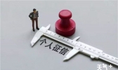 个人征信网上查询方法，征信不良记录如何消除？