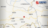 西藏林芝发生5.0级地震 未来一周雨雪不多利于救援