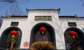 石头城的由来