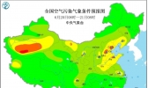 全国雾霾天气预报：6月20日华北和东北局部高温有臭氧