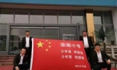 车企国旗上打广告是怎么回事 在国旗上打广告会有什么后果