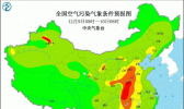 华北黄淮雾和霾持续发展 11日至12日为最严重时段