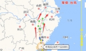 福建台风最新消息今天2020  “米克拉”7点半前后已登陆漳浦沿海