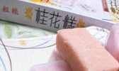 藕粉桂糖糕的做法