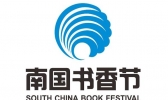 南国书香节2019广州活动时间+线下门票领取地址