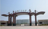 安徽工业大学怎么样