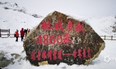 四川达古冰川白雪皑皑 宛如仙境