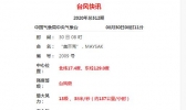 9号台风路径实时发布系统云图今天 13级台风美莎克未来在哪里登陆