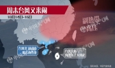 台风卡努来袭周末华南有强风雨 中东部升温乏力