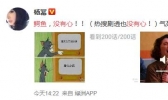 杨幂鳄鱼没有心是怎么回事 杨幂为什么说鳄鱼没有心