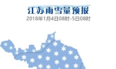 强冷空气携雨雪降温将影响江苏 宿迁淮安等局部大暴雪