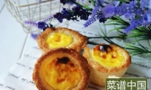 蛋挞的做法