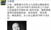 老戏骨程思寒去世享年58岁 曾塑造出多个金牌配角