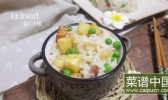 土豆焖饭的做法
