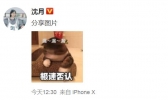 沈月否认出演中国版请回答1988 具体是什么情况呢?