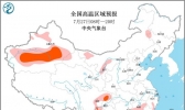 高温黄色预警 江西广东等6省区有37℃至39℃高温天气