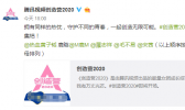 鹿晗粉丝头像控评是怎么回事 鹿晗粉丝头像控评是什么情况