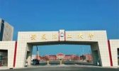 安徽理工大学校徽是怎么样的