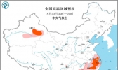 高温黄色预警：上海江西浙江福建等地最高气温将超35℃