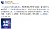 大连全面开展核酸检测，费用由财政承担 扩散周知！