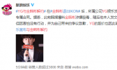 YG与金韩彬解约是怎么回事 金韩彬退出iKON是为什么
