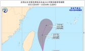 台湾以东洋面热带低压将发展为第8号台风 傍晚前后移入东海