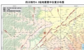 最新消息！四川绵竹4.2级地震工作组已出发 暂无伤亡报告