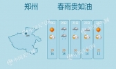 冷空气将携强降雨袭河南 郑州洛阳等降温超8℃