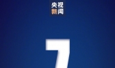 国家卫健委：23日新增7例新冠肺炎确诊病例 均为境外输入病例