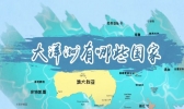 大洋洲有哪些国家