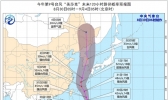 “美莎克”已加强为台风级 最强可达强台风级或超强台风级