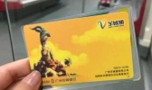 2019广州羊城出行金卡有哪些优惠