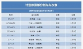 安徽“三九天”暴雪来袭 学校停课列车停运