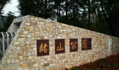 安徽芜湖市的山城风景有哪些