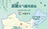 全国清明节天气：清明哪里雨纷纷？为何清明时节多阴雨？