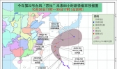 台风“苏拉”逐渐向日本冲绳群岛靠近